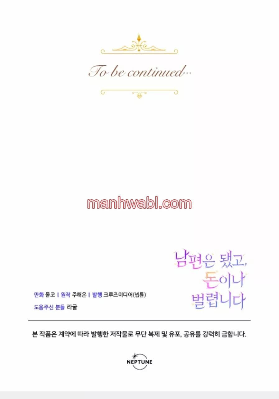 Olvídate De Mi Esposo Iré A Ganar Dinero - Capítulo 1_3 manhwa