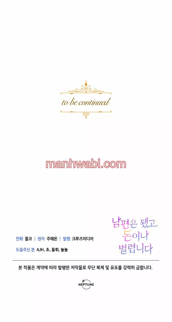 Olvídate De Mi Esposo Iré A Ganar Dinero - Capítulo 20_3 manhwa