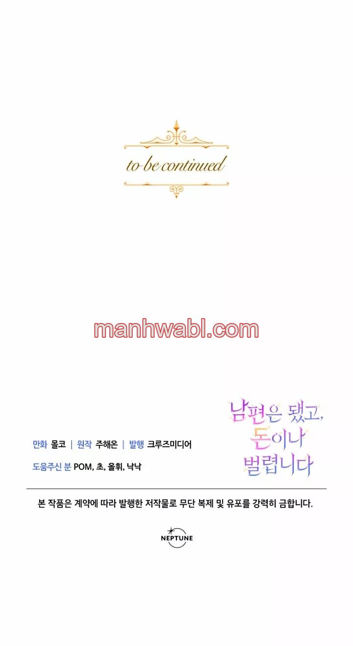 Olvídate De Mi Esposo Iré A Ganar Dinero - Capítulo 21_3 manhwa