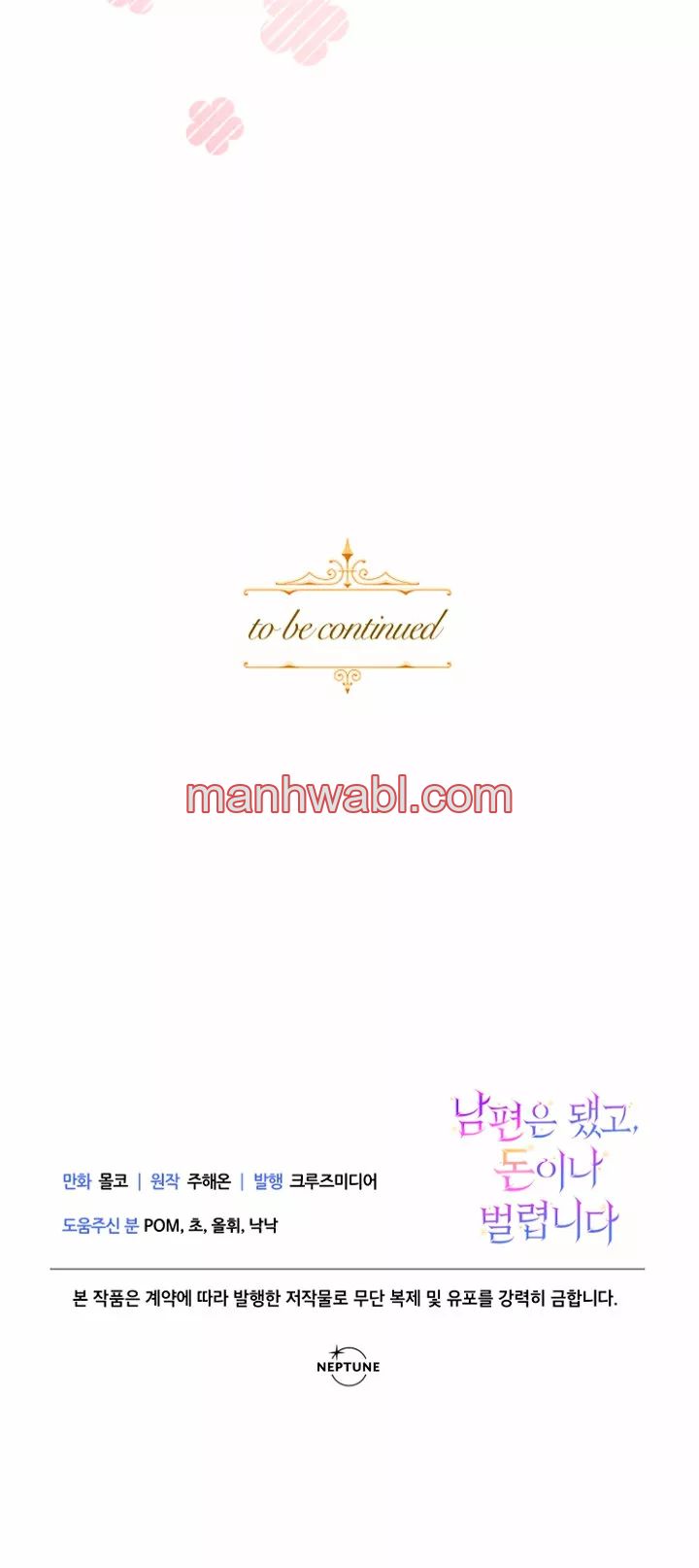 Olvídate De Mi Esposo Iré A Ganar Dinero - Capítulo 22_3 manhwa