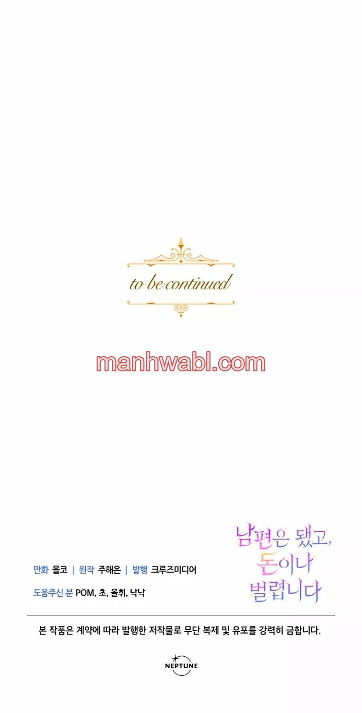 Olvídate De Mi Esposo Iré A Ganar Dinero - Capítulo 23_3 manhwa