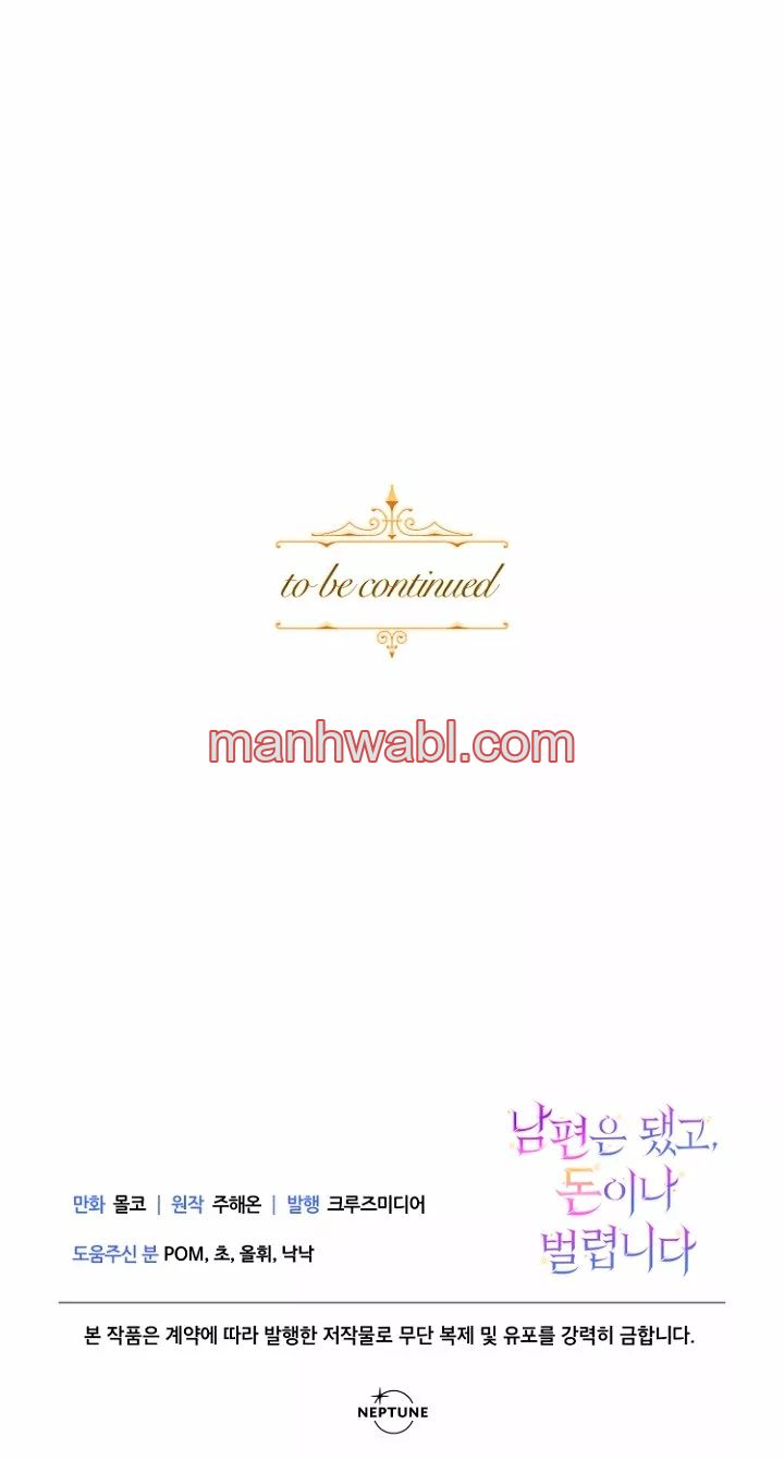 Olvídate De Mi Esposo Iré A Ganar Dinero - Capítulo 25_3 manhwa