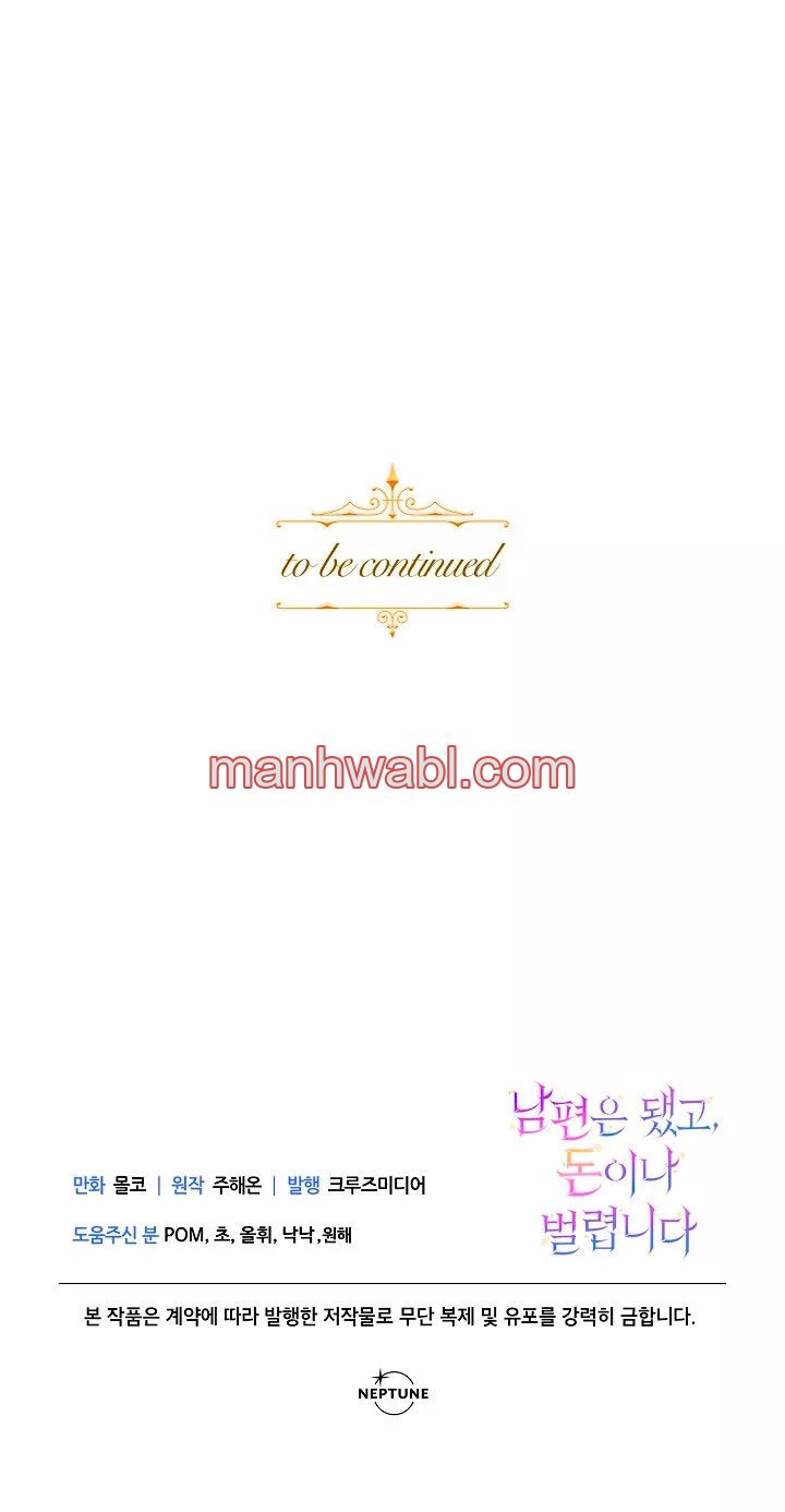 Olvídate De Mi Esposo Iré A Ganar Dinero - Capítulo 32_3 manhwa