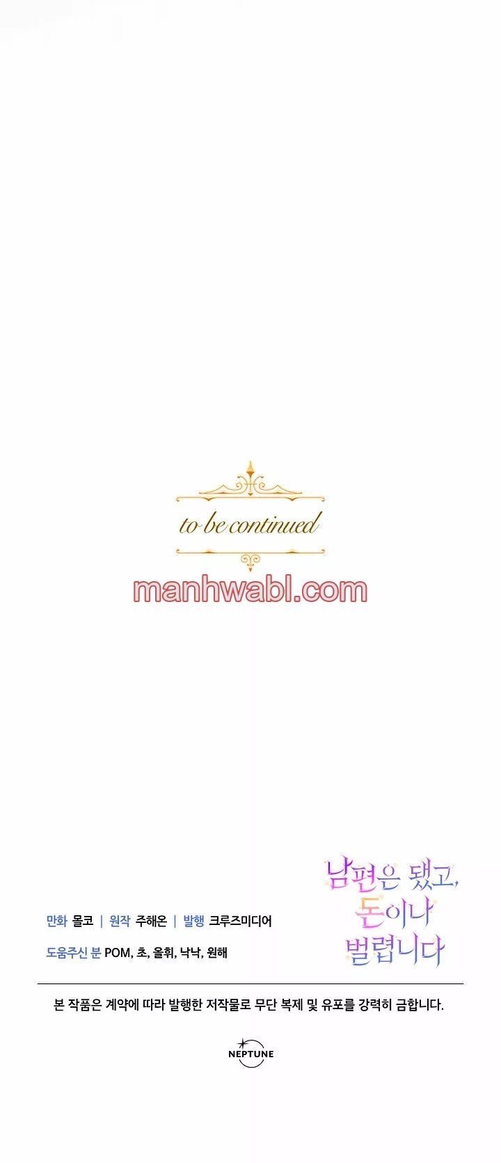 Olvídate De Mi Esposo Iré A Ganar Dinero - Capítulo 44_3 manhwa