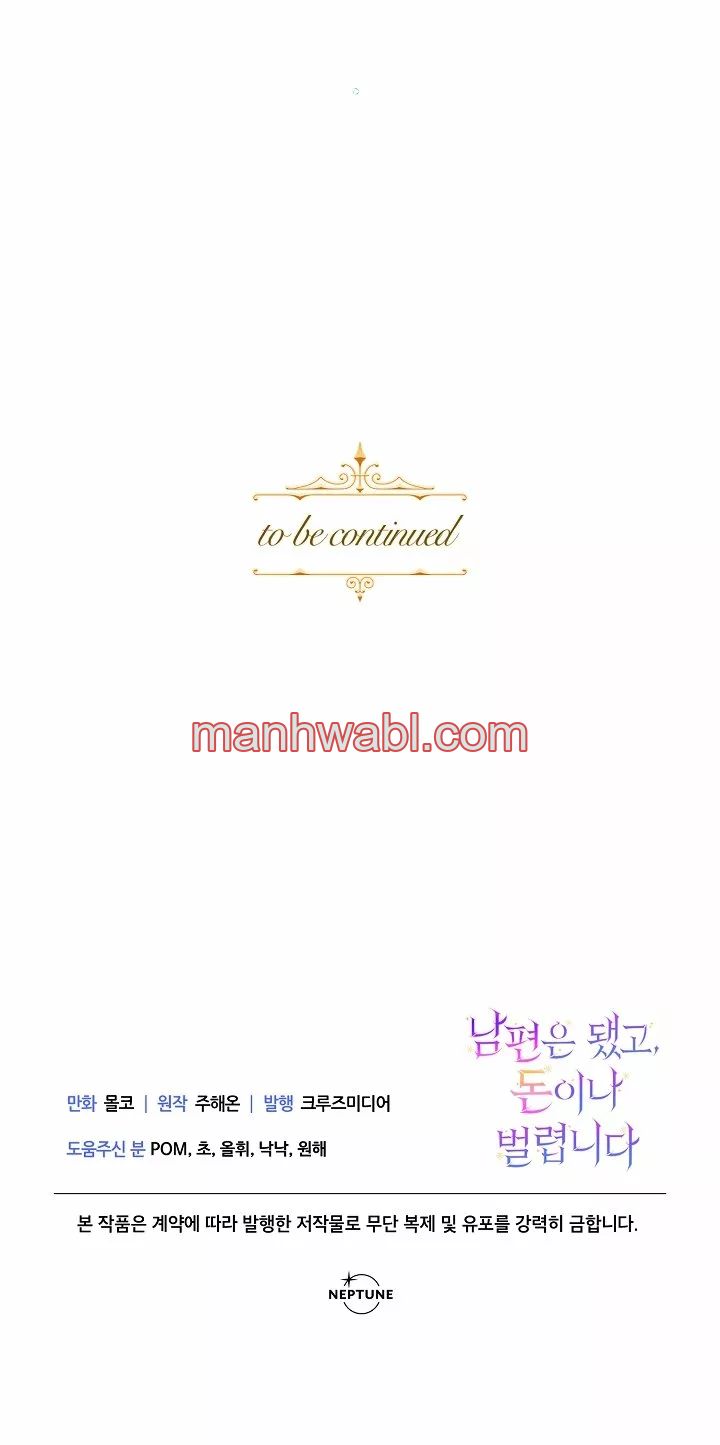 Olvídate De Mi Esposo Iré A Ganar Dinero - Capítulo 45_3 manhwa