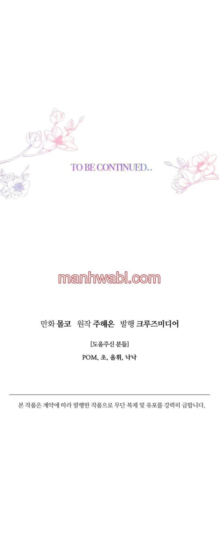 Olvídate De Mi Esposo Iré A Ganar Dinero - Capítulo 47_3 manhwa