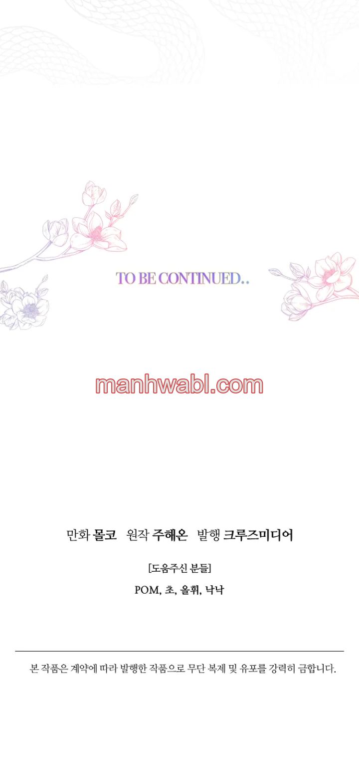 Olvídate De Mi Esposo Iré A Ganar Dinero - Capítulo 50_3 manhwa