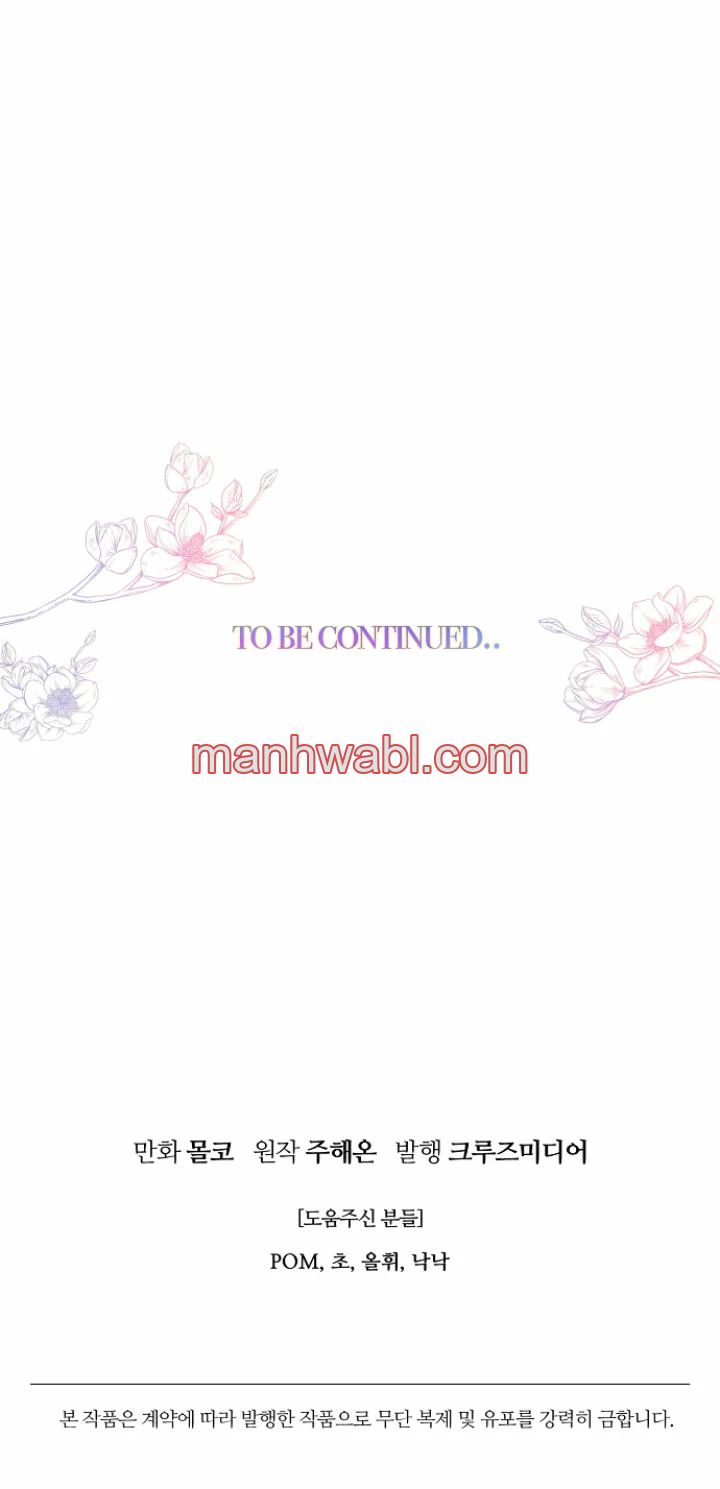 Olvídate De Mi Esposo Iré A Ganar Dinero - Capítulo 52_3 manhwa