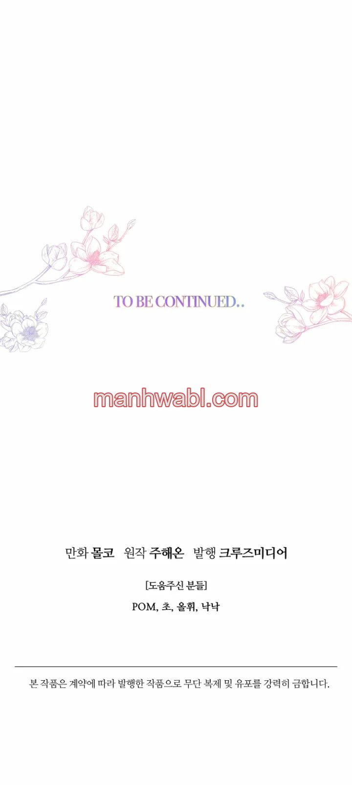 Olvídate De Mi Esposo Iré A Ganar Dinero - Capítulo 54_3 manhwa