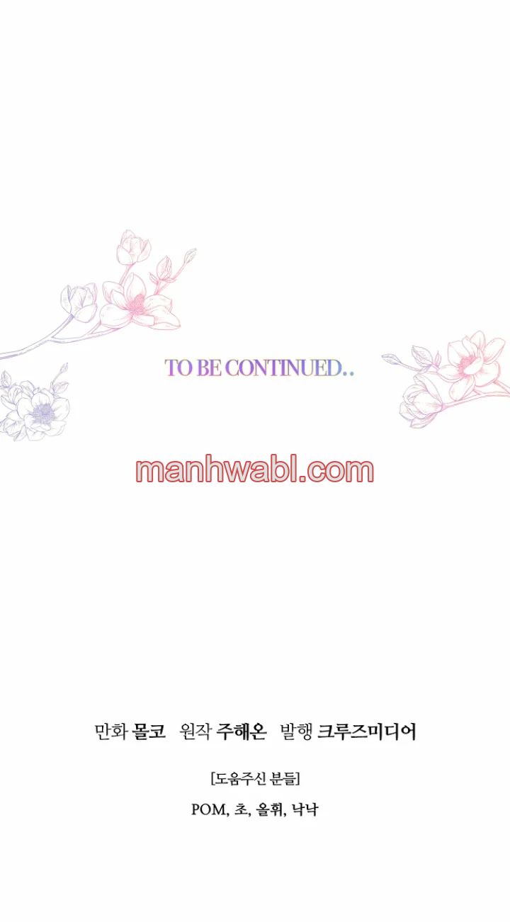 Olvídate De Mi Esposo Iré A Ganar Dinero - Capítulo 60_3 manhwa