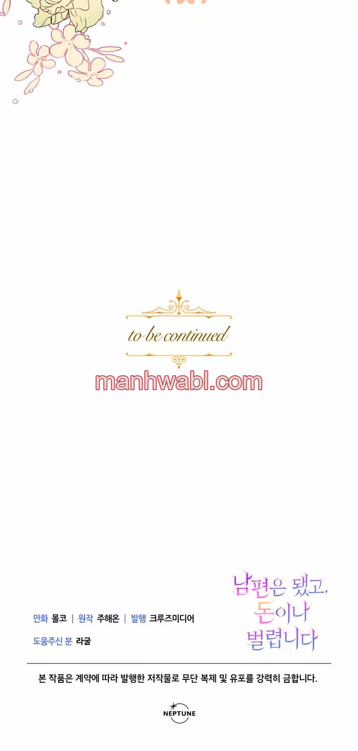 Olvídate De Mi Esposo Iré A Ganar Dinero - Capítulo 6_3 manhwa