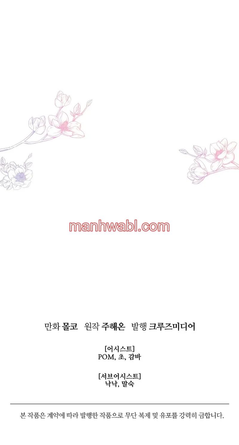 Olvídate De Mi Esposo Iré A Ganar Dinero - Capítulo 72_3 manhwa