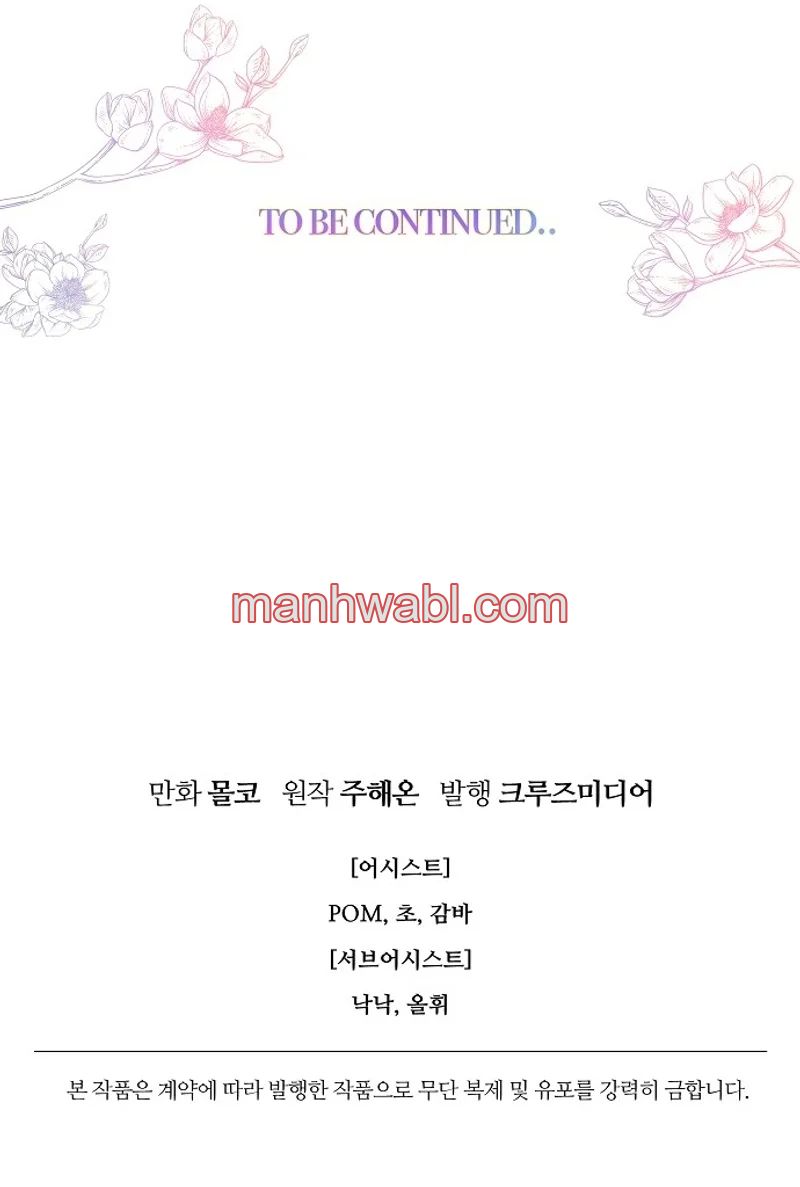 Olvídate De Mi Esposo Iré A Ganar Dinero - Capítulo 75_3 manhwa