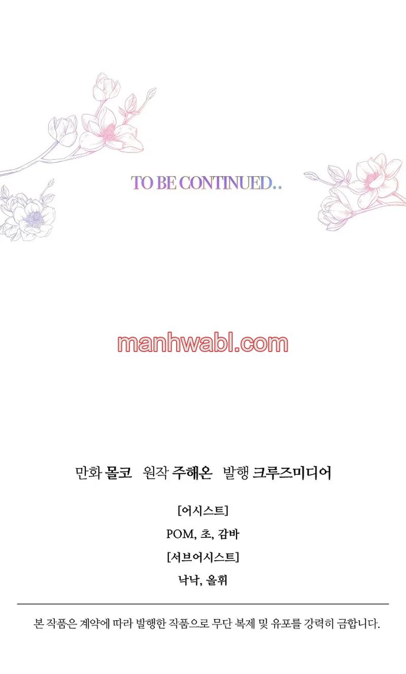 Olvídate De Mi Esposo Iré A Ganar Dinero - Capítulo 76_3 manhwa