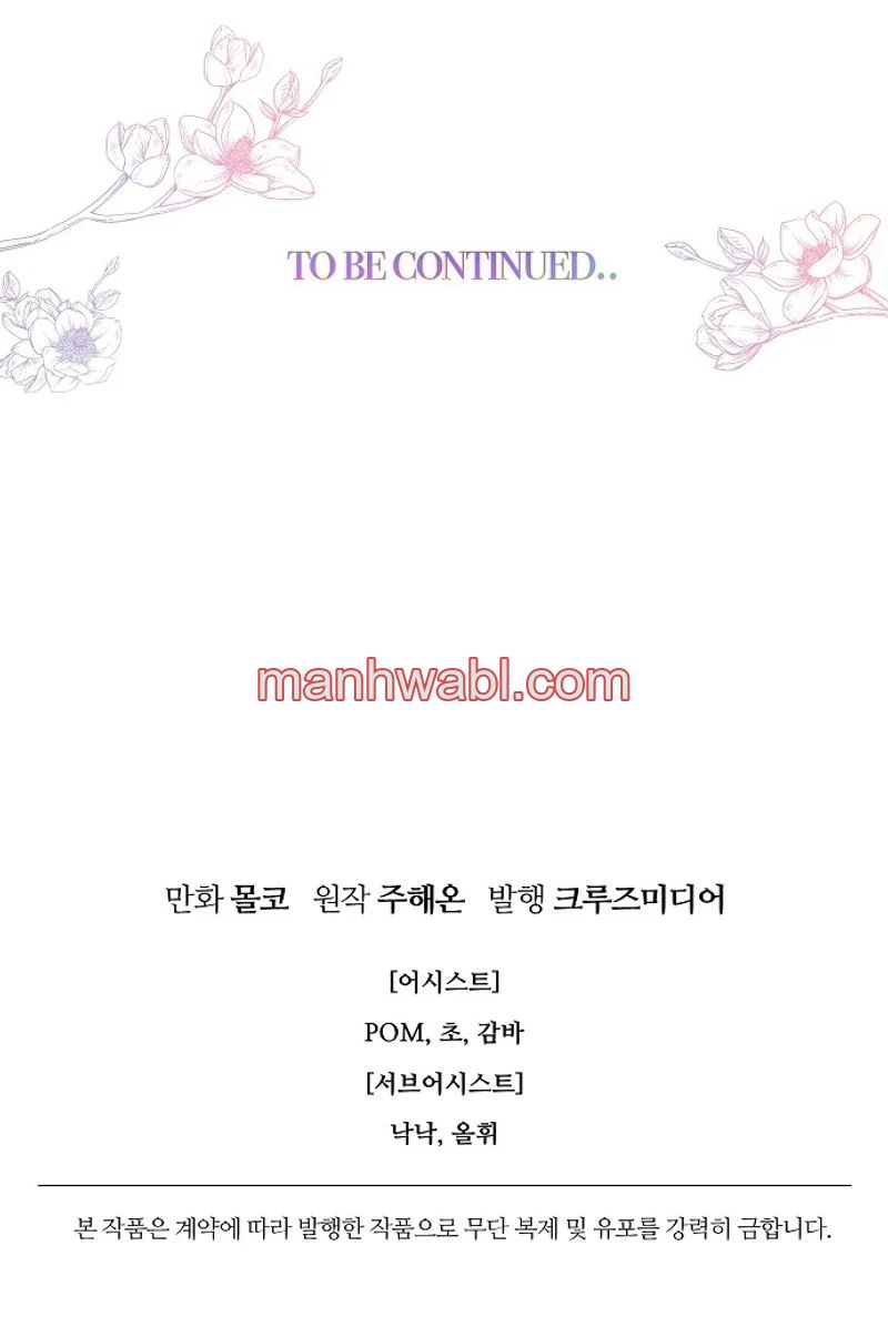 Olvídate De Mi Esposo Iré A Ganar Dinero - Capítulo 77_3 manhwa