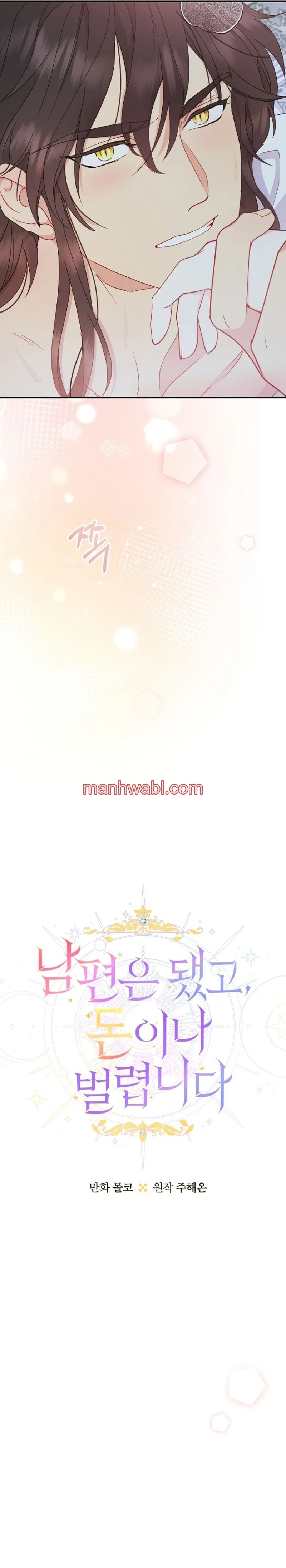 Olvídate De Mi Esposo Iré A Ganar Dinero - Capítulo 78_2 manhwa