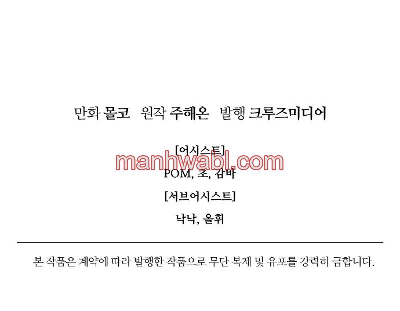 Olvídate De Mi Esposo Iré A Ganar Dinero - Capítulo 78_3 manhwa