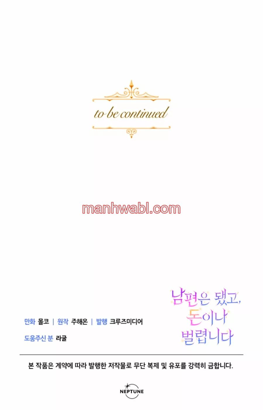 Olvídate De Mi Esposo Iré A Ganar Dinero - Capítulo 7_3 manhwa