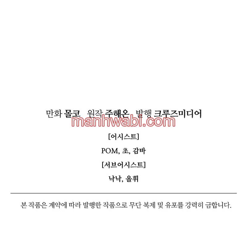 Olvídate De Mi Esposo Iré A Ganar Dinero - Capítulo 80_3 manhwa