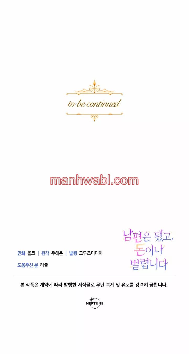 Olvídate De Mi Esposo Iré A Ganar Dinero - Capítulo 8_3 manhwa