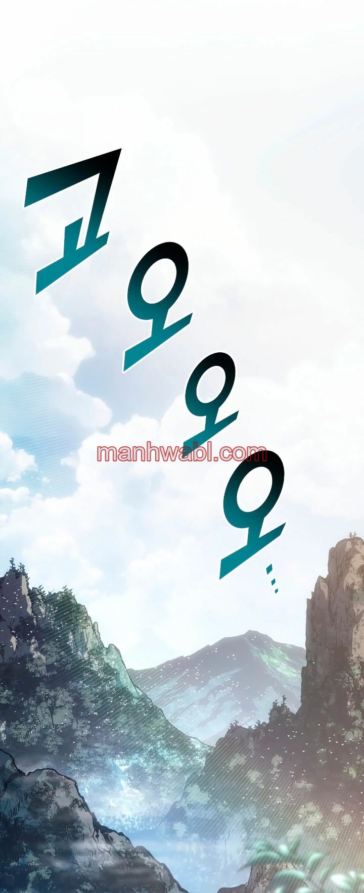 Regreso del ranker de clase SSS - Capítulo 105 manhwa