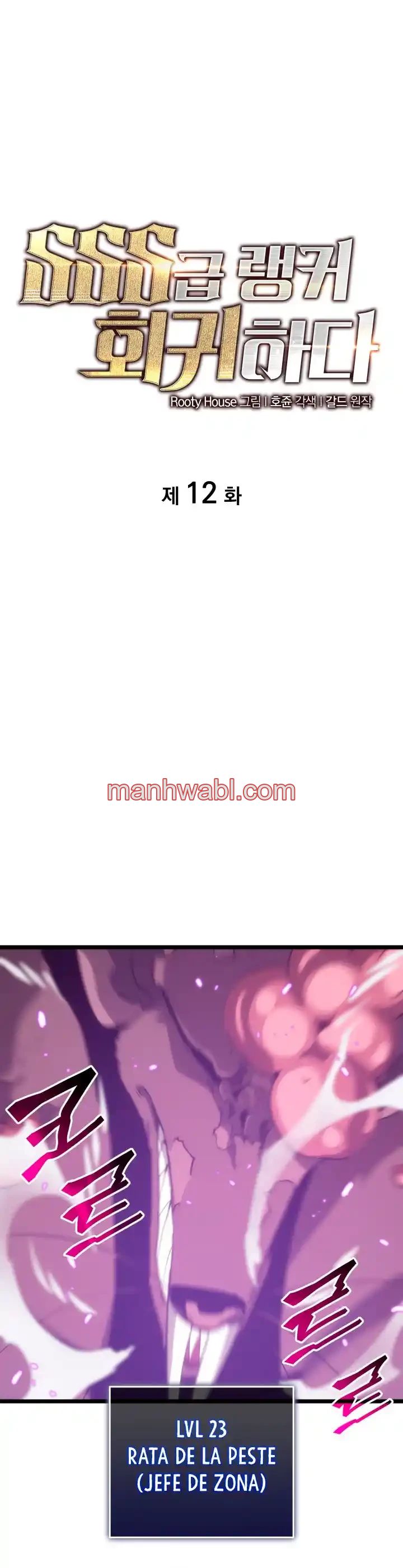 Regreso del ranker de clase SSS - Capítulo 12 manhwa