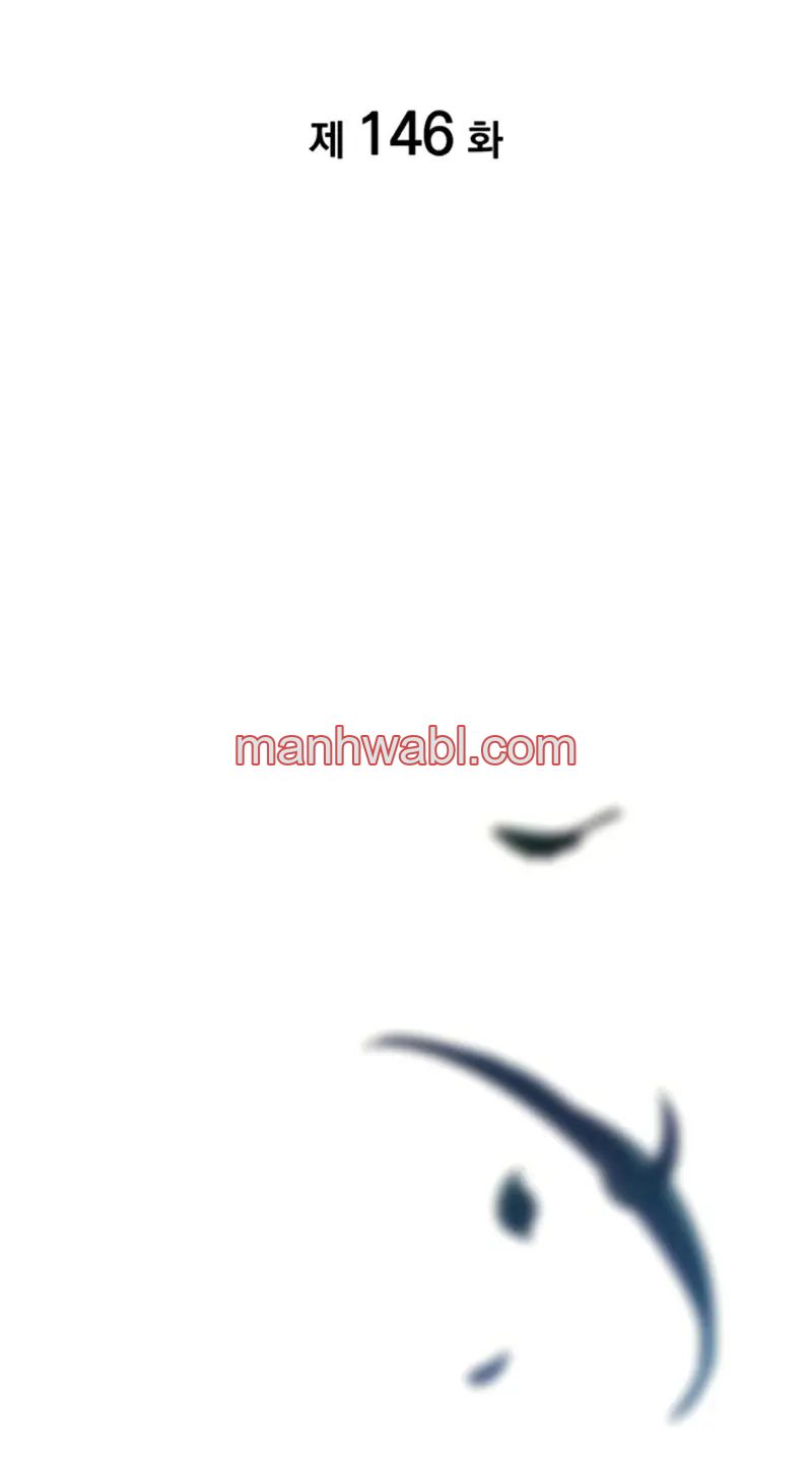 Regreso del ranker de clase SSS - Capítulo 146 manhwa