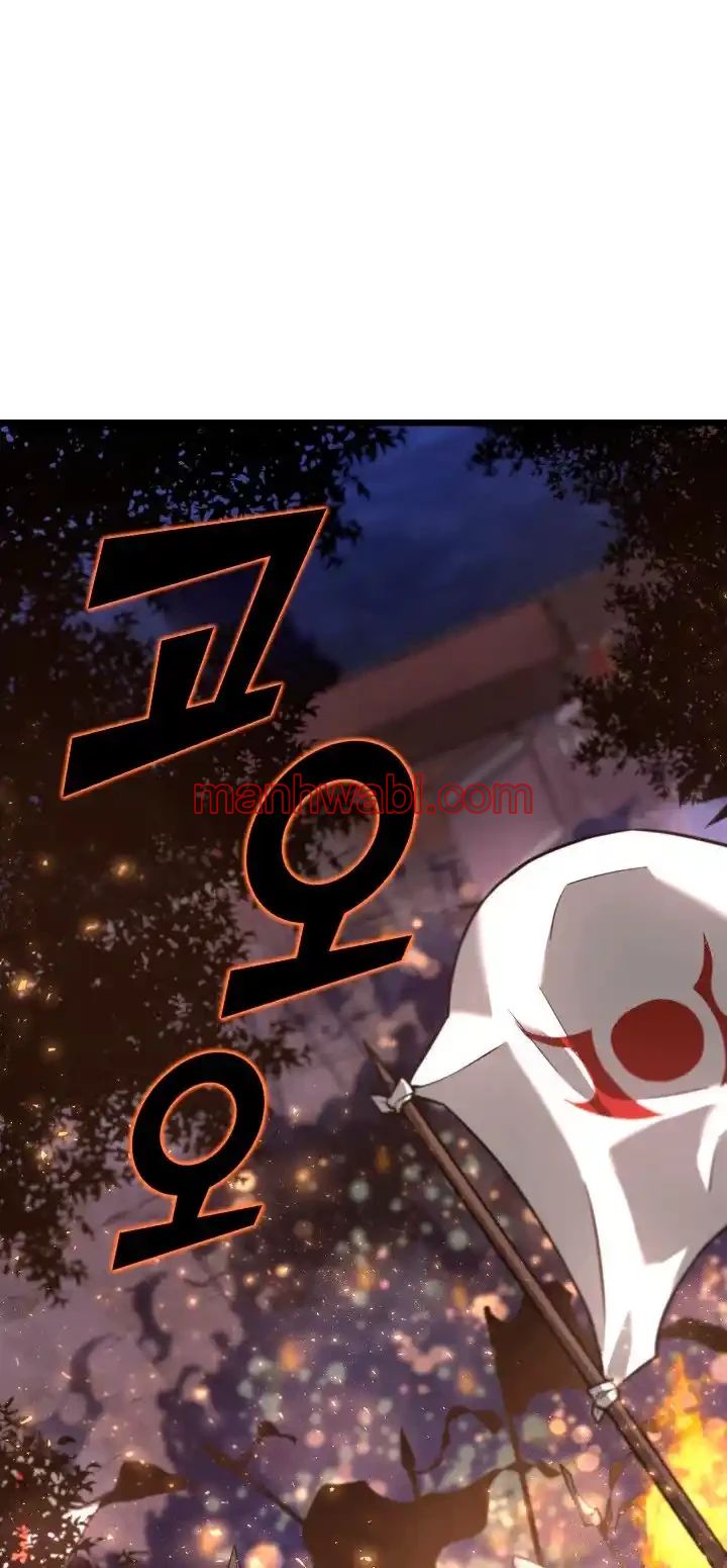 Regreso del ranker de clase SSS - Capítulo 15 manhwa