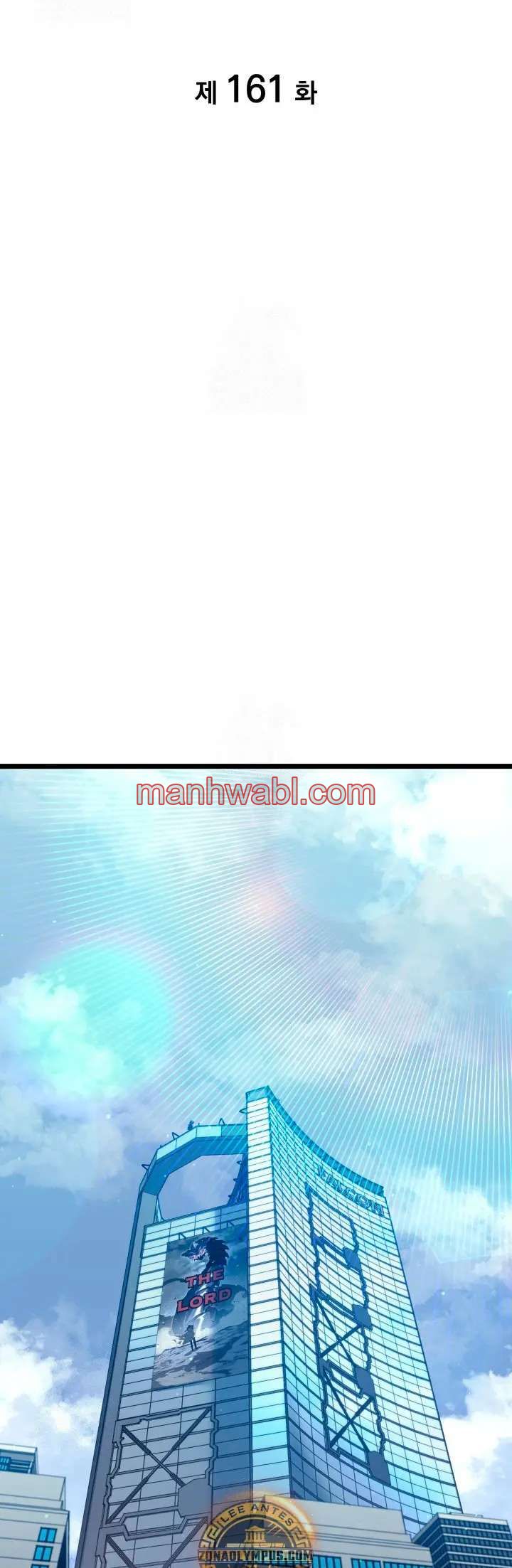 Regreso del ranker de clase SSS - Capítulo 161_2 manhwa