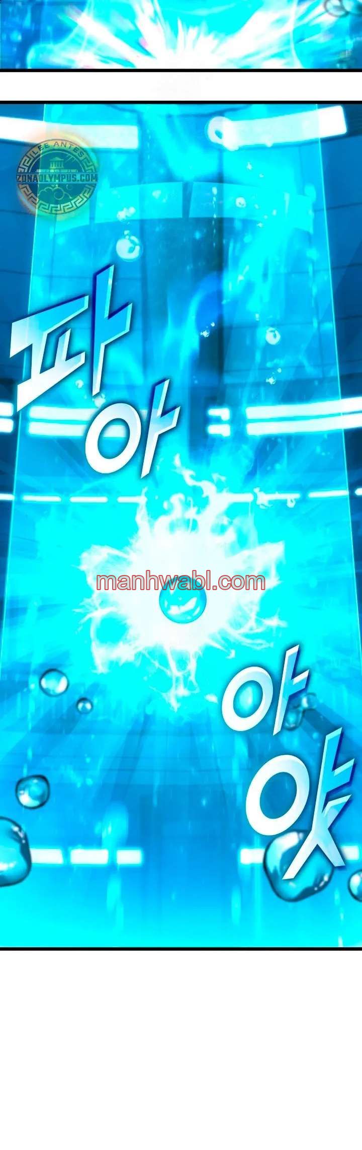 Regreso del ranker de clase SSS - Capítulo 163 manhwa