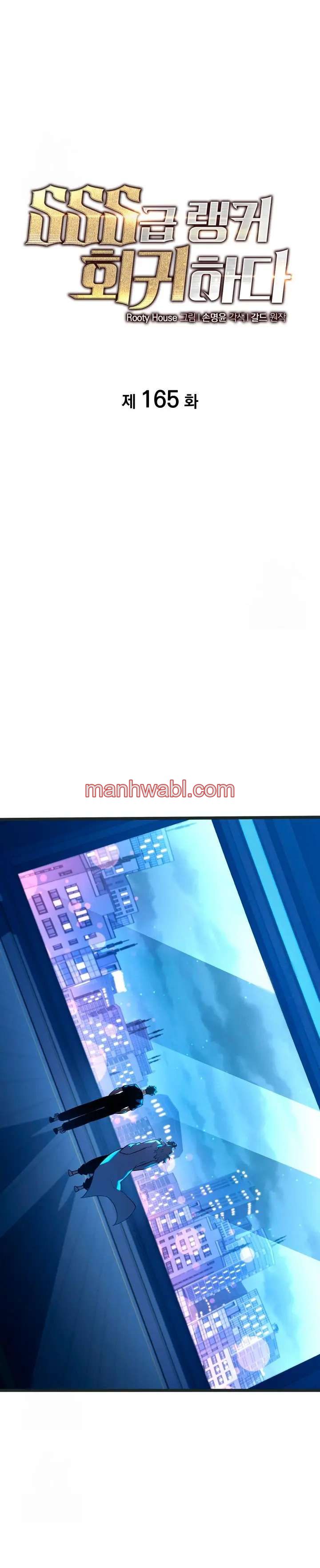 Regreso del ranker de clase SSS - Capítulo 165_2 manhwa