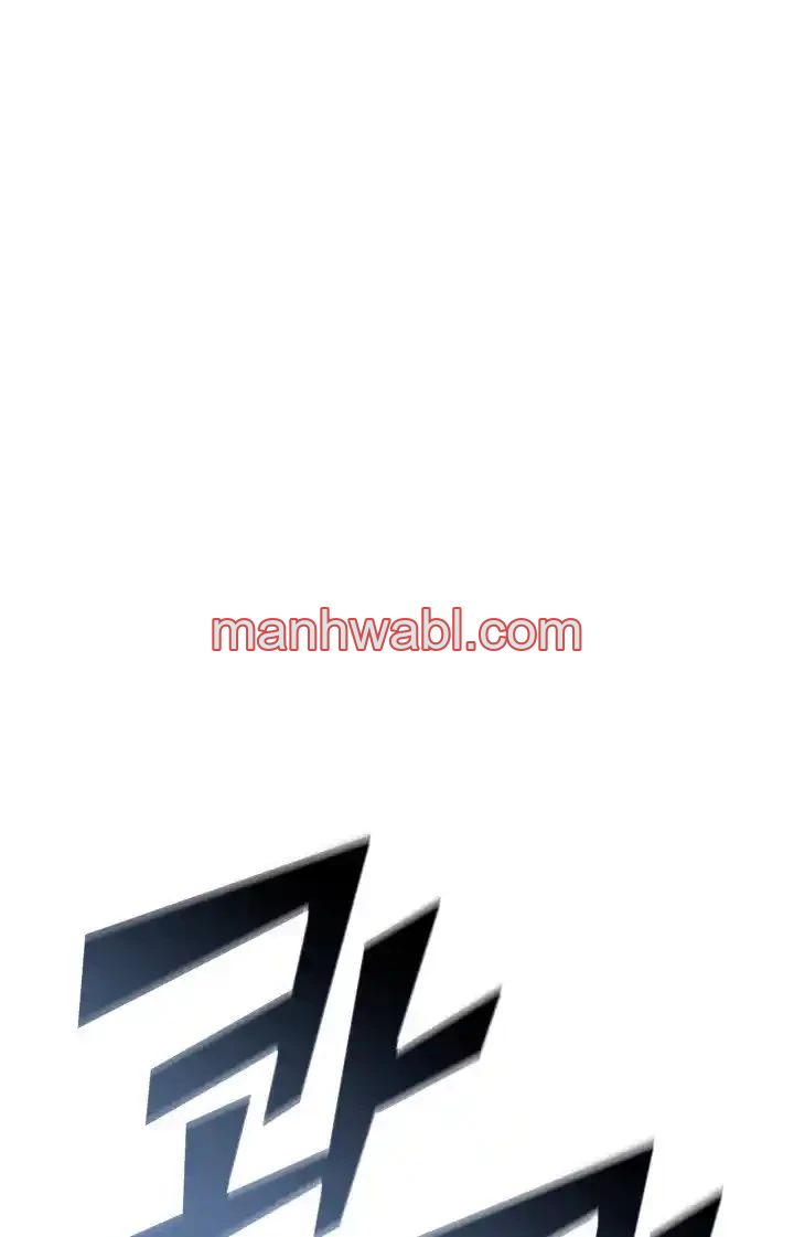 Regreso del ranker de clase SSS - Capítulo 19 manhwa