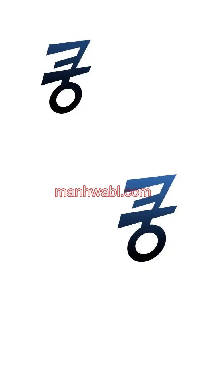 Regreso del ranker de clase SSS - Capítulo 19 manhwa