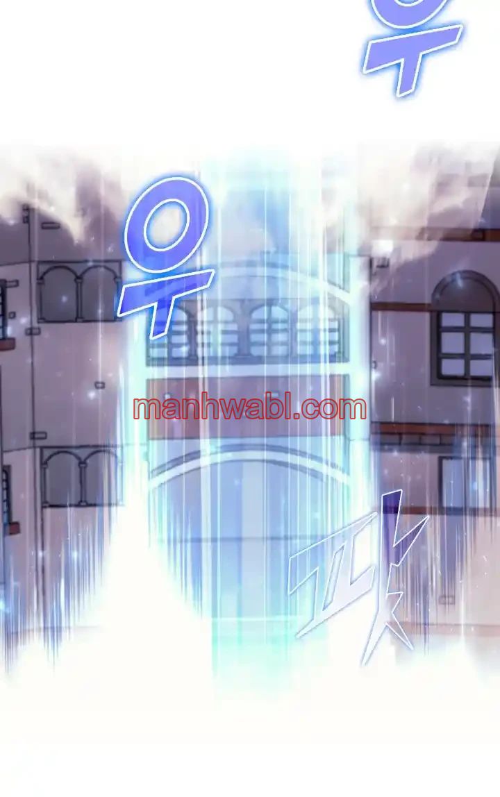 Regreso del ranker de clase SSS - Capítulo 22_3 manhwa