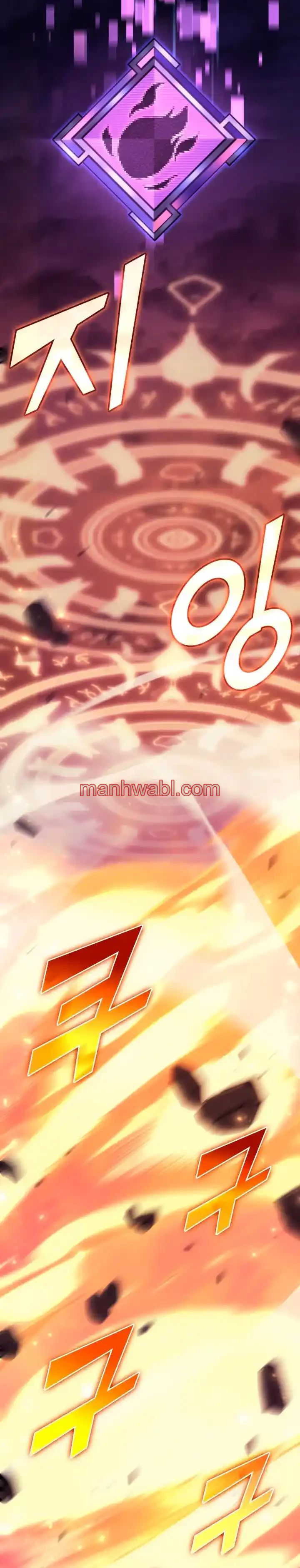 Regreso del ranker de clase SSS - Capítulo 24_2 manhwa