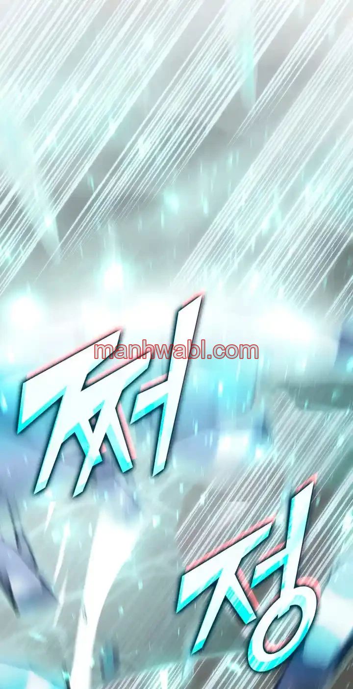 Regreso del ranker de clase SSS - Capítulo 26 manhwa