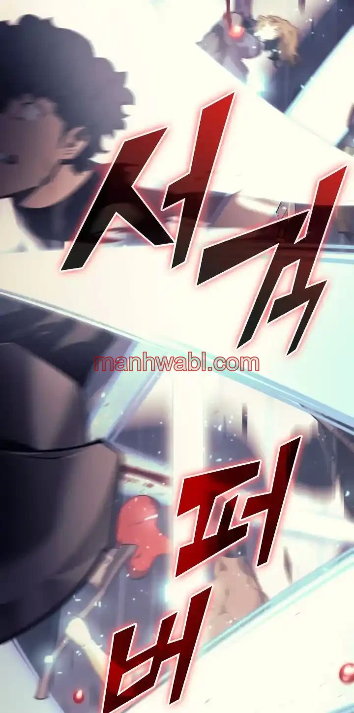 Regreso del ranker de clase SSS - Capítulo 30_2 manhwa