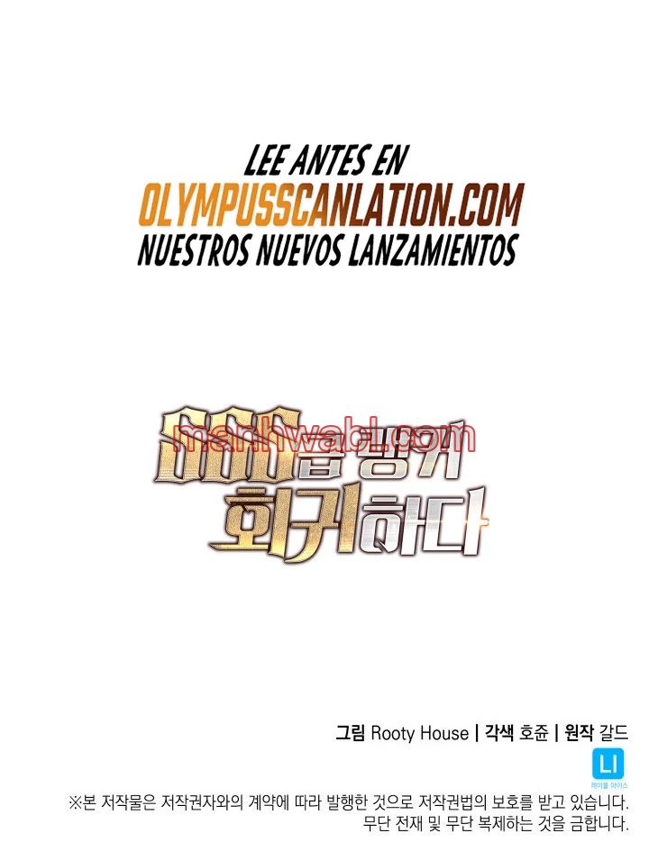 Regreso del ranker de clase SSS - Capítulo 4_3 manhwa