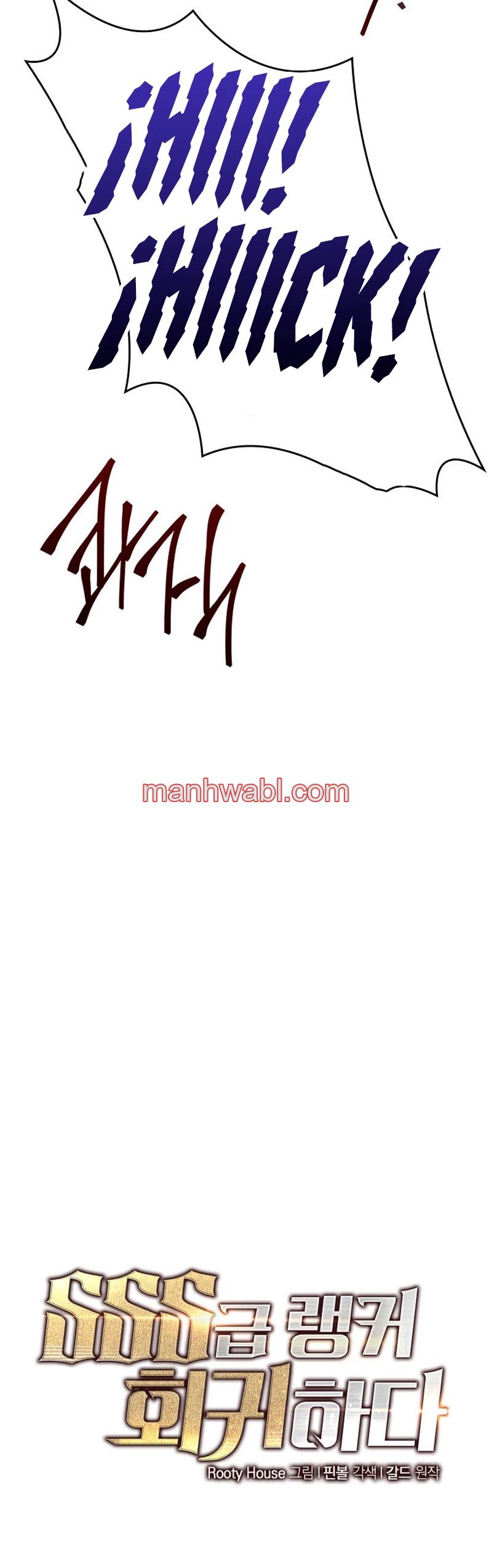 Regreso del ranker de clase SSS - Capítulo 51_2 manhwa