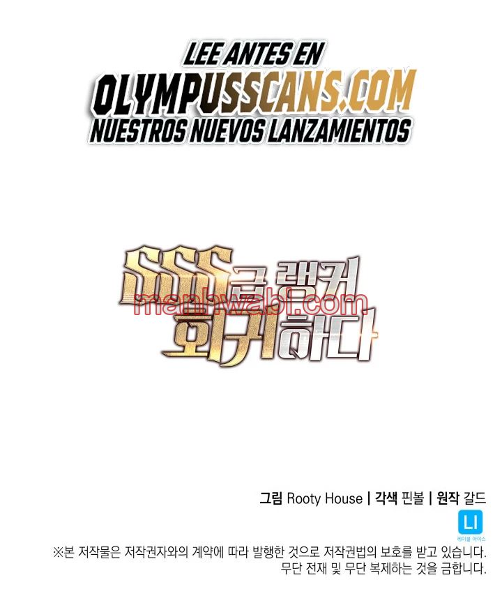 Regreso del ranker de clase SSS - Capítulo 56_3 manhwa