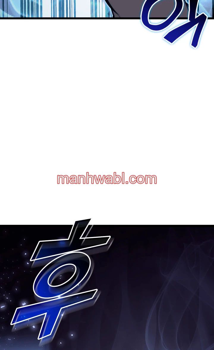 Regreso del ranker de clase SSS - Capítulo 58_3 manhwa