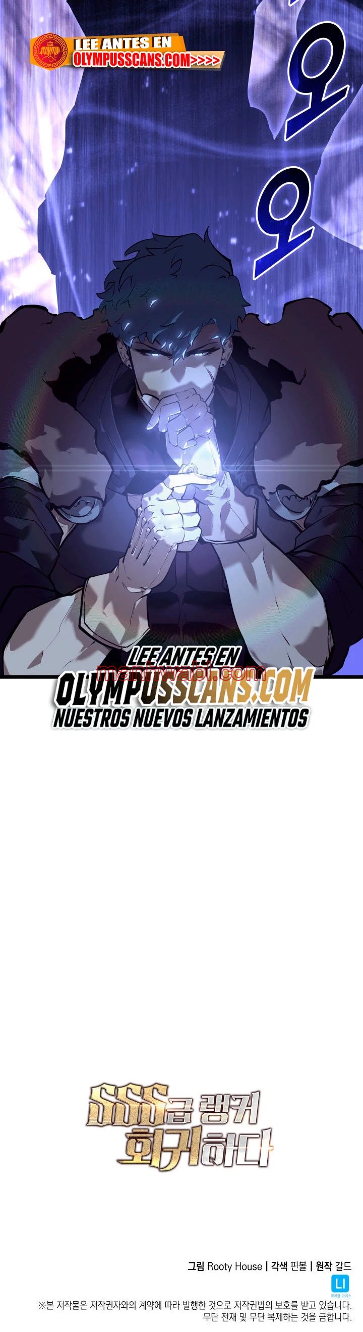 Regreso del ranker de clase SSS - Capítulo 63_3 manhwa