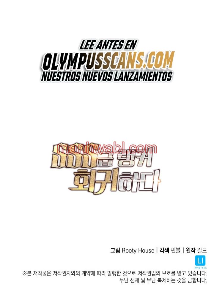 Regreso del ranker de clase SSS - Capítulo 68_3 manhwa
