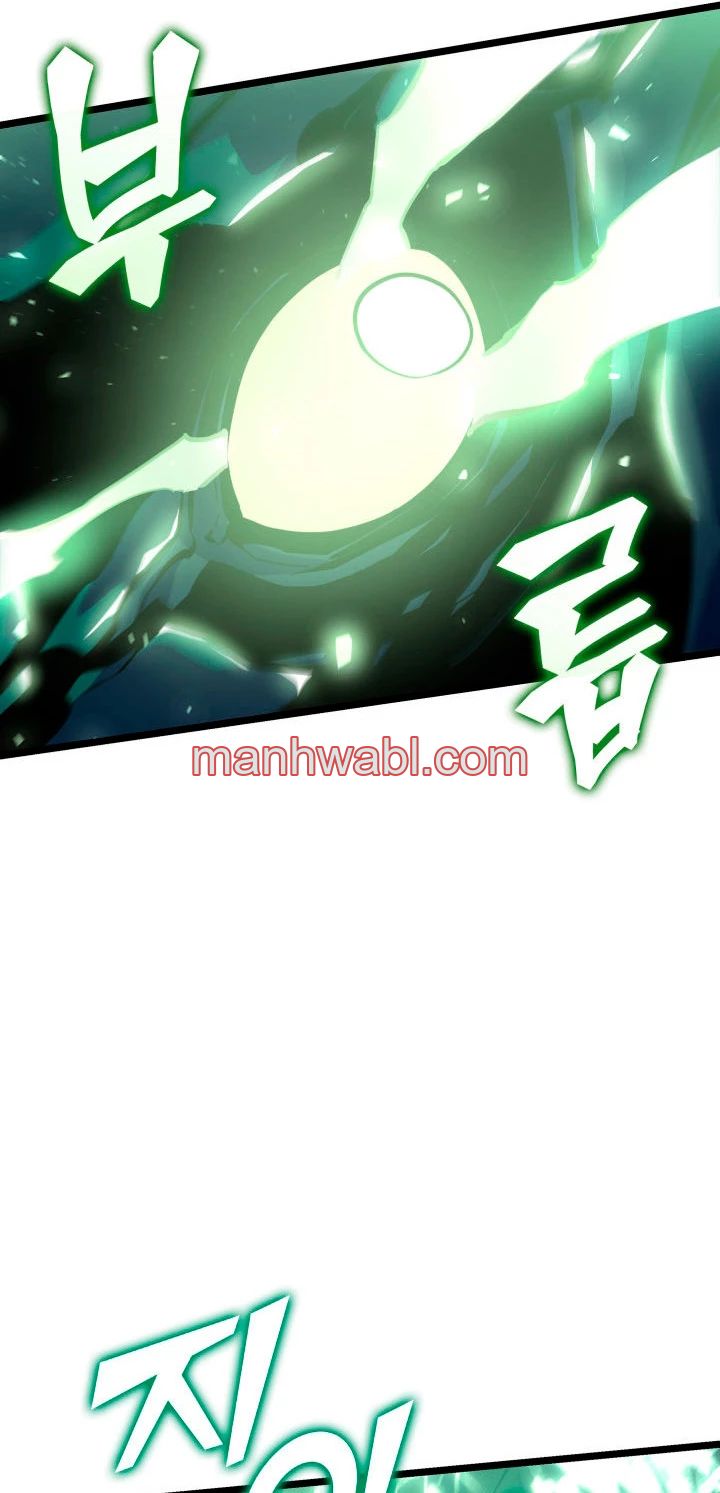 Regreso del ranker de clase SSS - Capítulo 71 manhwa