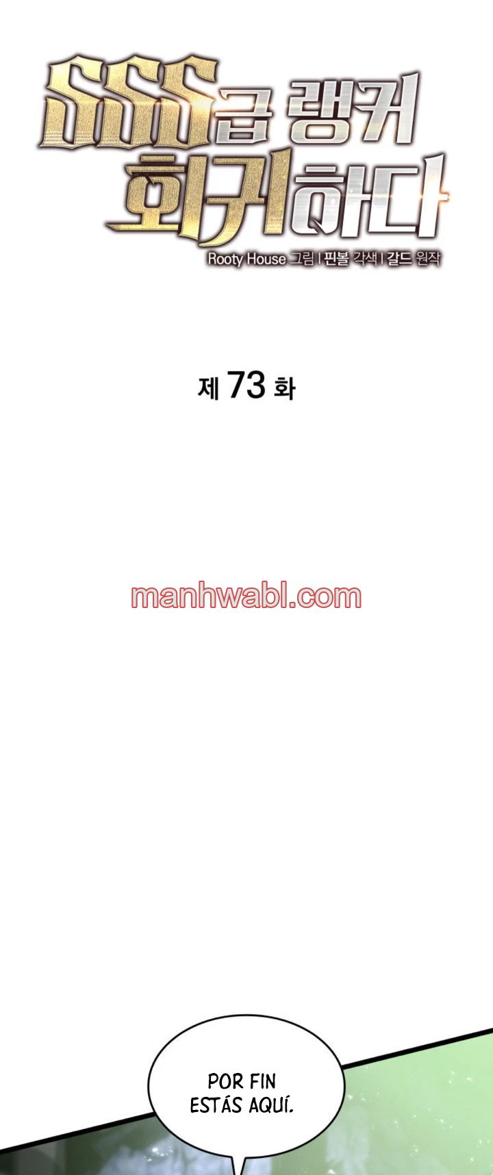 Regreso del ranker de clase SSS - Capítulo 73_2 manhwa