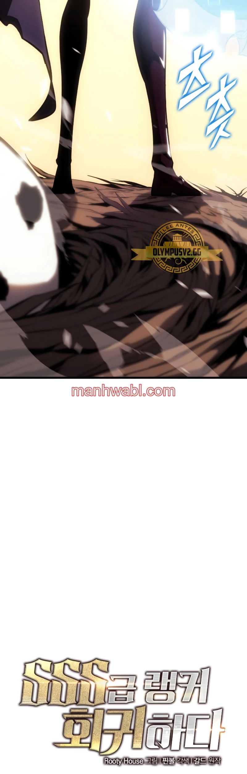 Regreso del ranker de clase SSS - Capítulo 78_2 manhwa