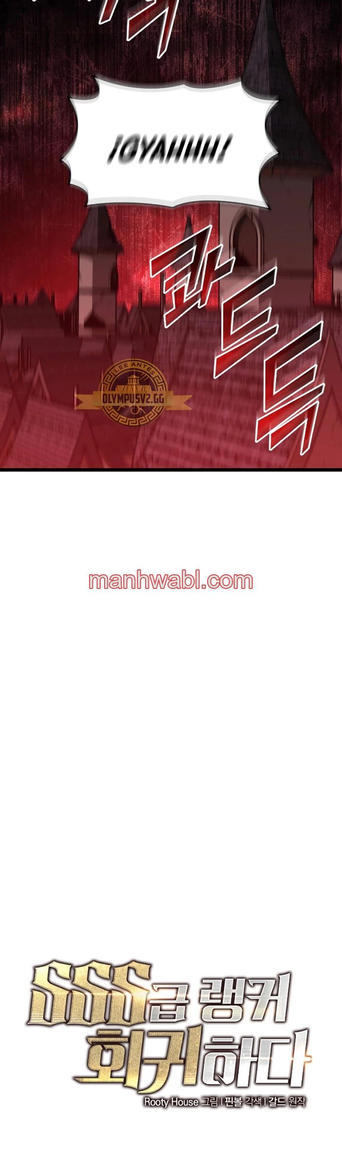 Regreso del ranker de clase SSS - Capítulo 83_2 manhwa