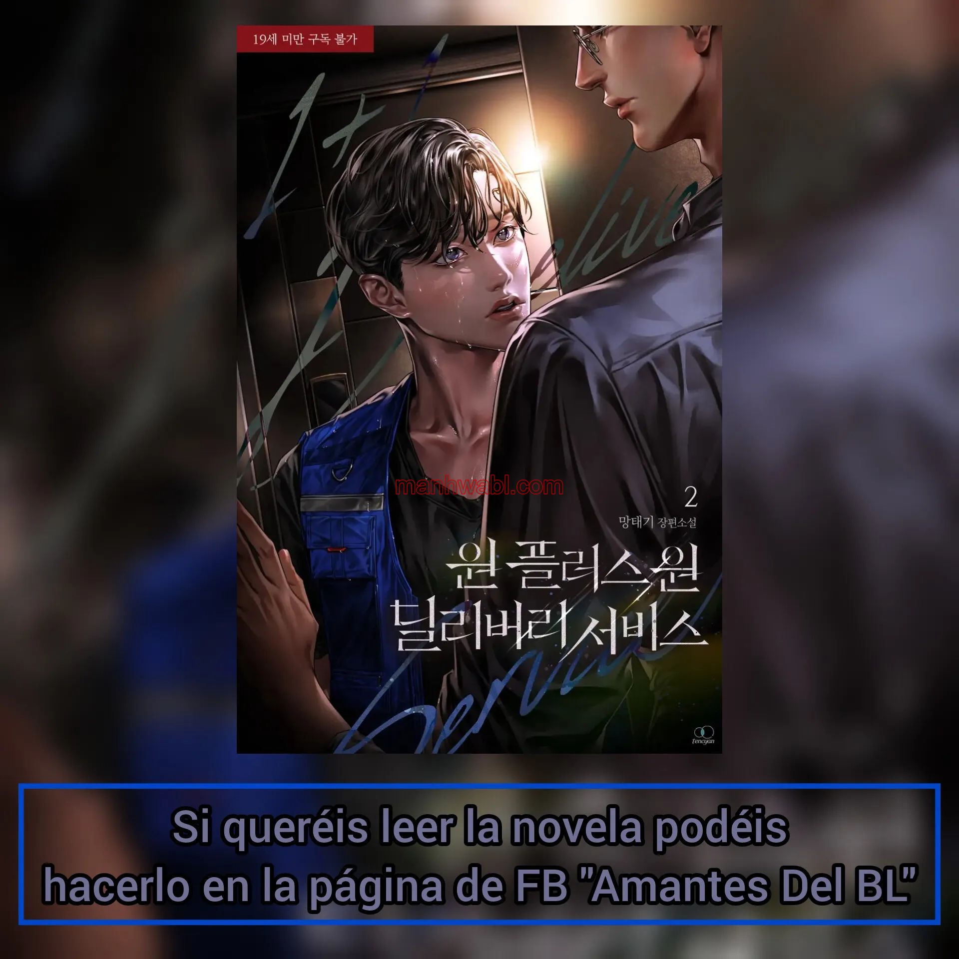 Servicio de entrega uno más uno - Capítulo 32_3 manhwa