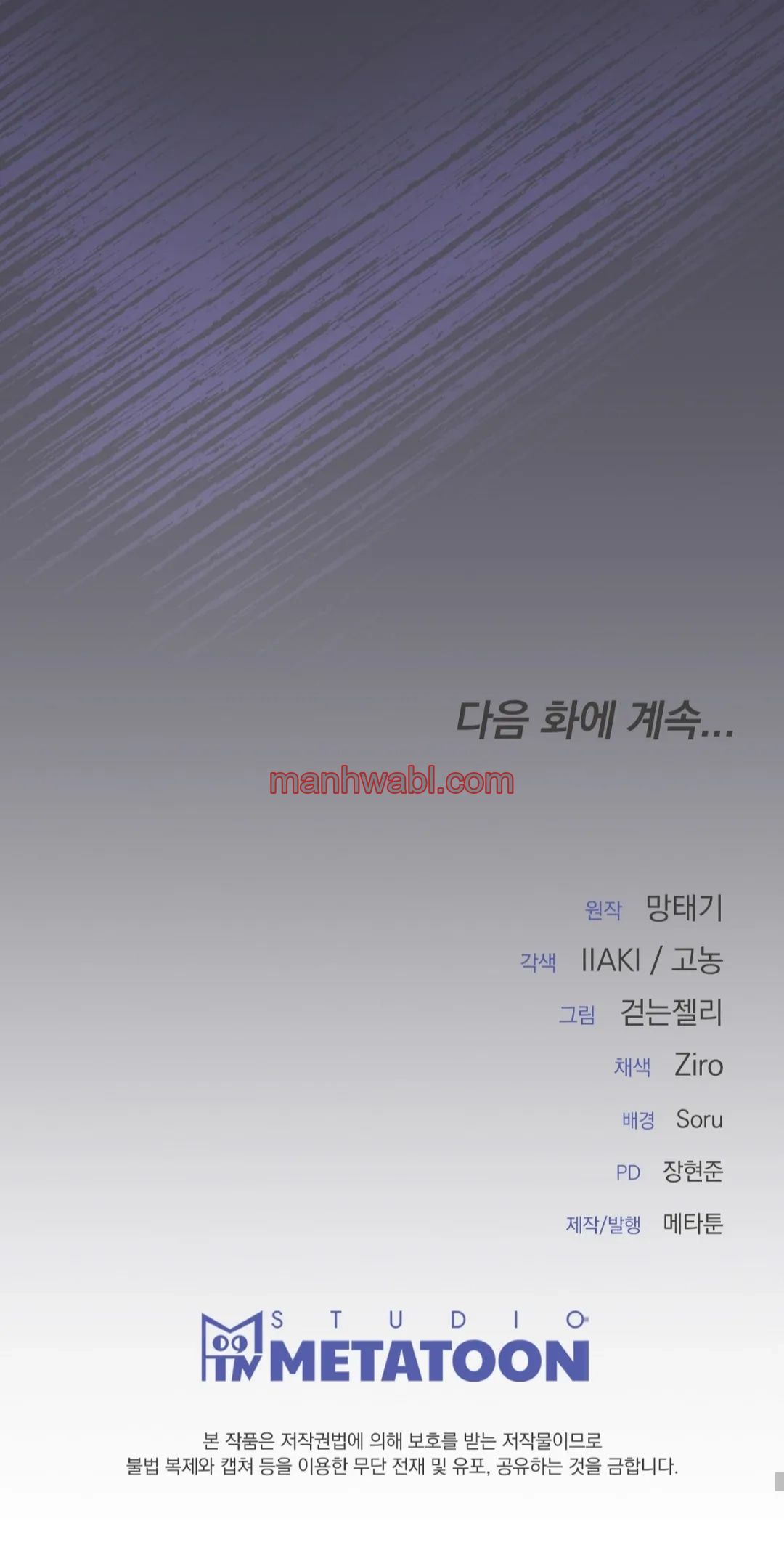 Servicio de entrega uno más uno - Capítulo 34_3 manhwa