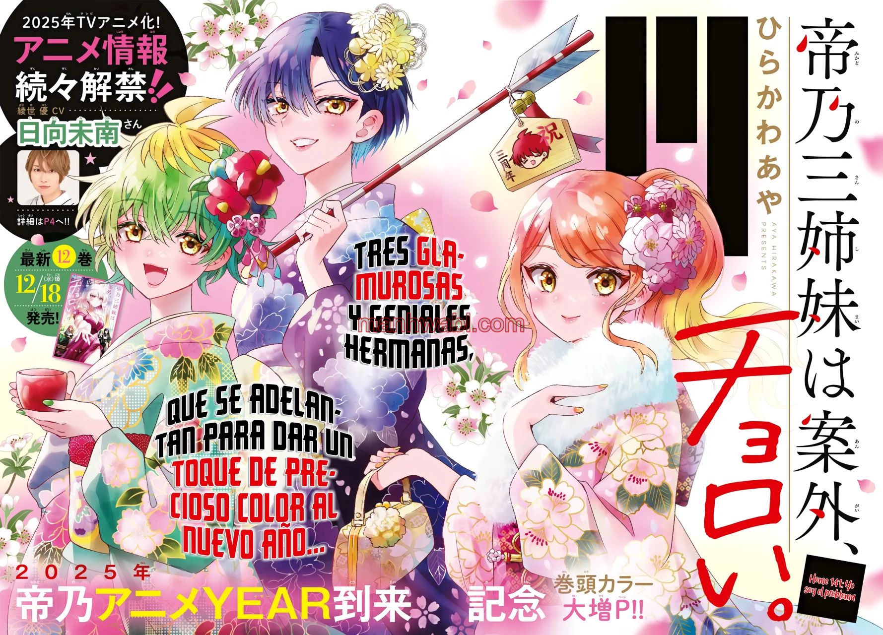 The Mikadono Sisters Are Surprisingly Easy to Deal With. - Capítulo 141 manhwa